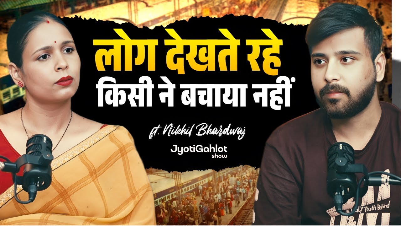 ट्रेन से दोनों पैर और हाथ गया, फिर भी जिंदगी से प्यार | Survivor
