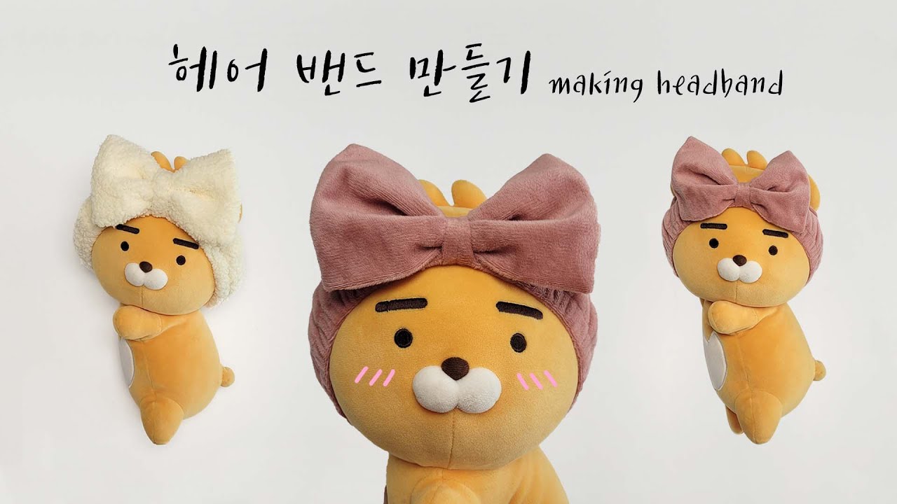 (+패턴) 헤어밴드 만들기, 세안밴드 만들기 / How to make a haedband / sewing tutorial