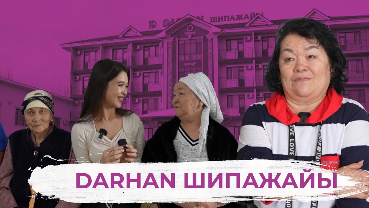 Түркістан шипажайлары |  «Дархан» шипажайы