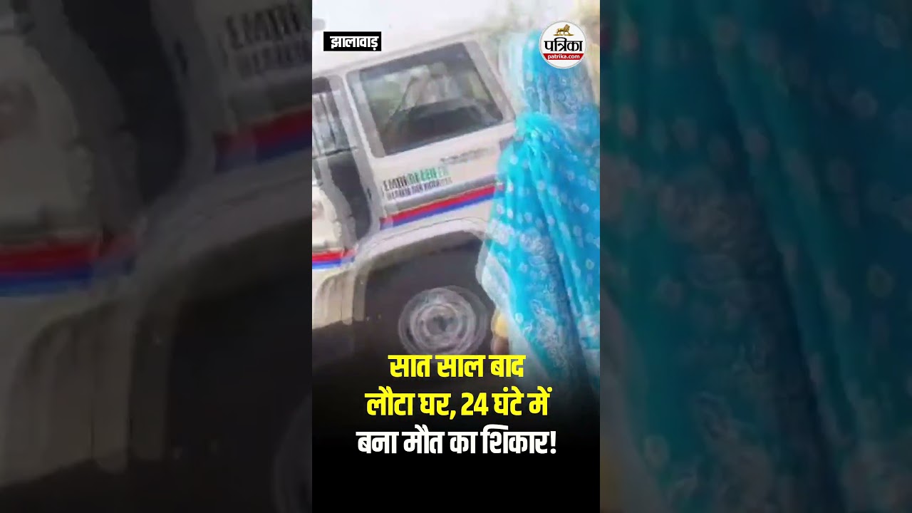 अकलेरा में जेल से लौटे युवक की हत्या, 3 महिलाओं पर शक। Jhalawar Murder  ।