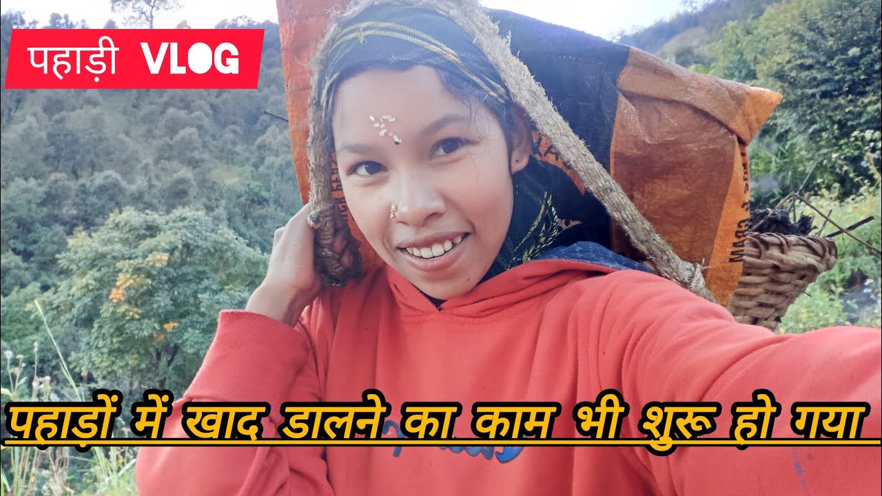 खाद डालने का काम भी शुरू हो गया 😍@Sangeetasonuvlog08 
