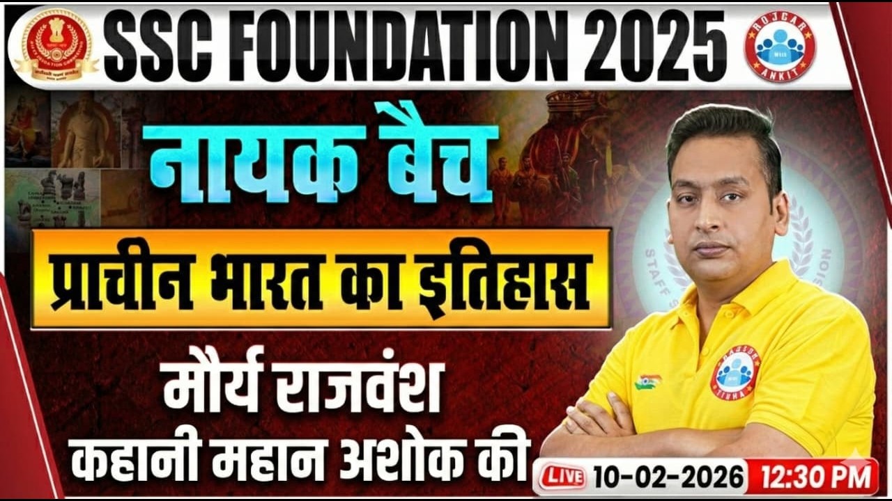 SSC CGL/CHSL History Classes | मौर्य राजवंश इतिहास | SSC MTS History by Shushant Sir