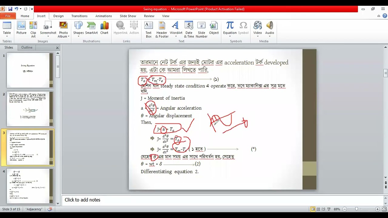 7.Swing Equation / সুইং সমীকরণ । Diploma