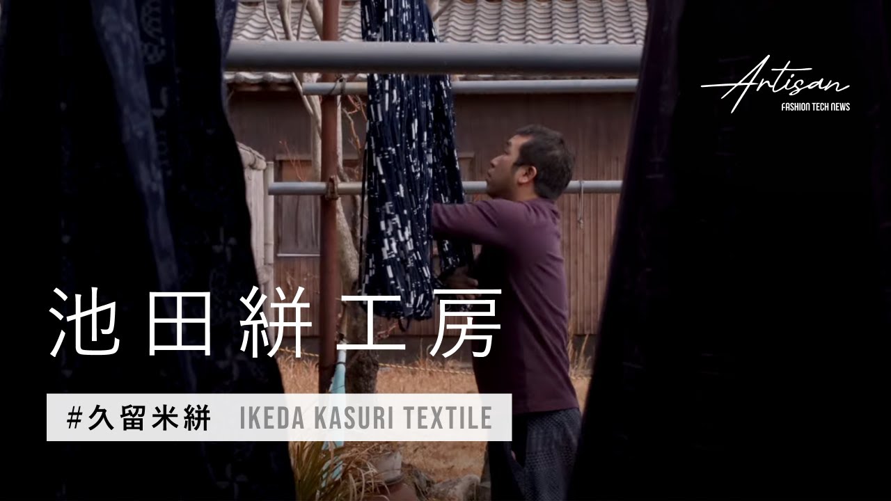 【福岡・久留米絣】藍の深みをまとう、一枚欲しい日常着｜Kurume Kasuri Textile, Fukuoka Japan