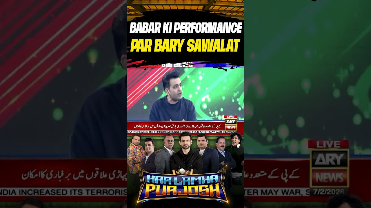Babar Azam Ki Performance Par Baray Sawalat | #shorts #youtubeshorts #arynews