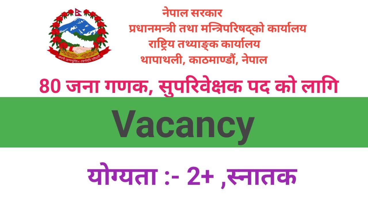 नेपाल भर को लागि 80 जना गणक र सुपरिवेक्षक  आवश्यक // new job vacancy 2082 // job in nepal