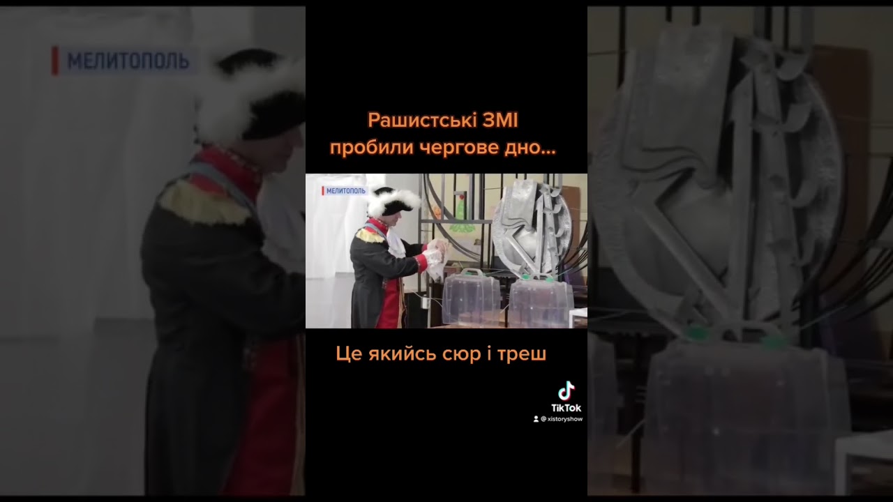 🤬Чергове відео про &laquo;псевдореферендуми&raquo;. Це просто треш. #референдум #мелітополь #україна🇺🇦 #війна
