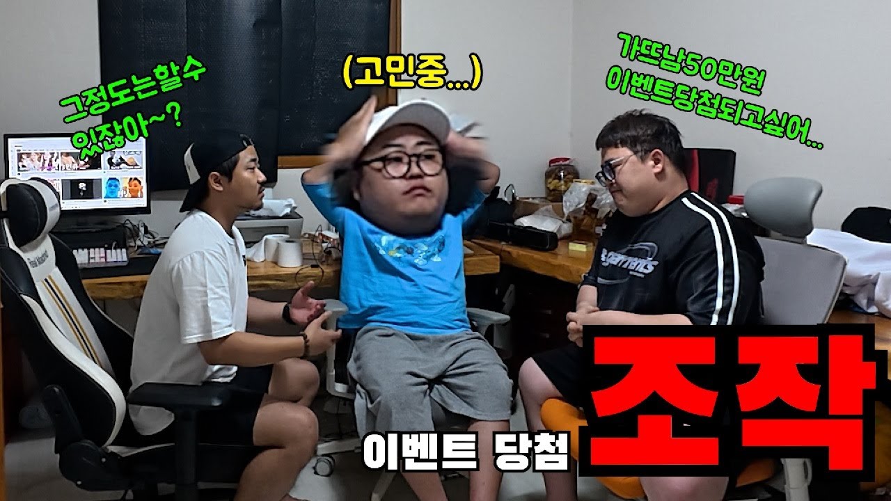 형 힘들어서 그런데...가뜨남 50만원 이벤트 나 당첨되게 해주라~(ft,우잼춘,김태길)