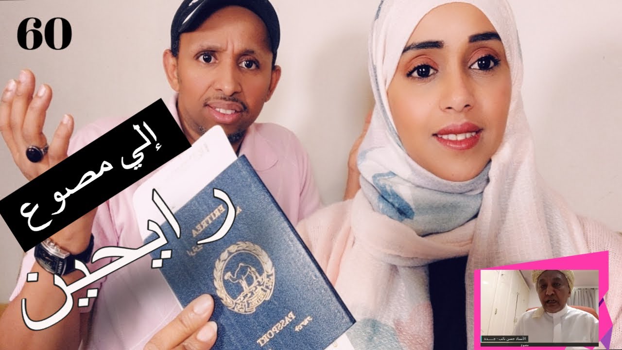و جاءنا الولد 🇪🇷 الجزء الثالث #مدينة_مصوع