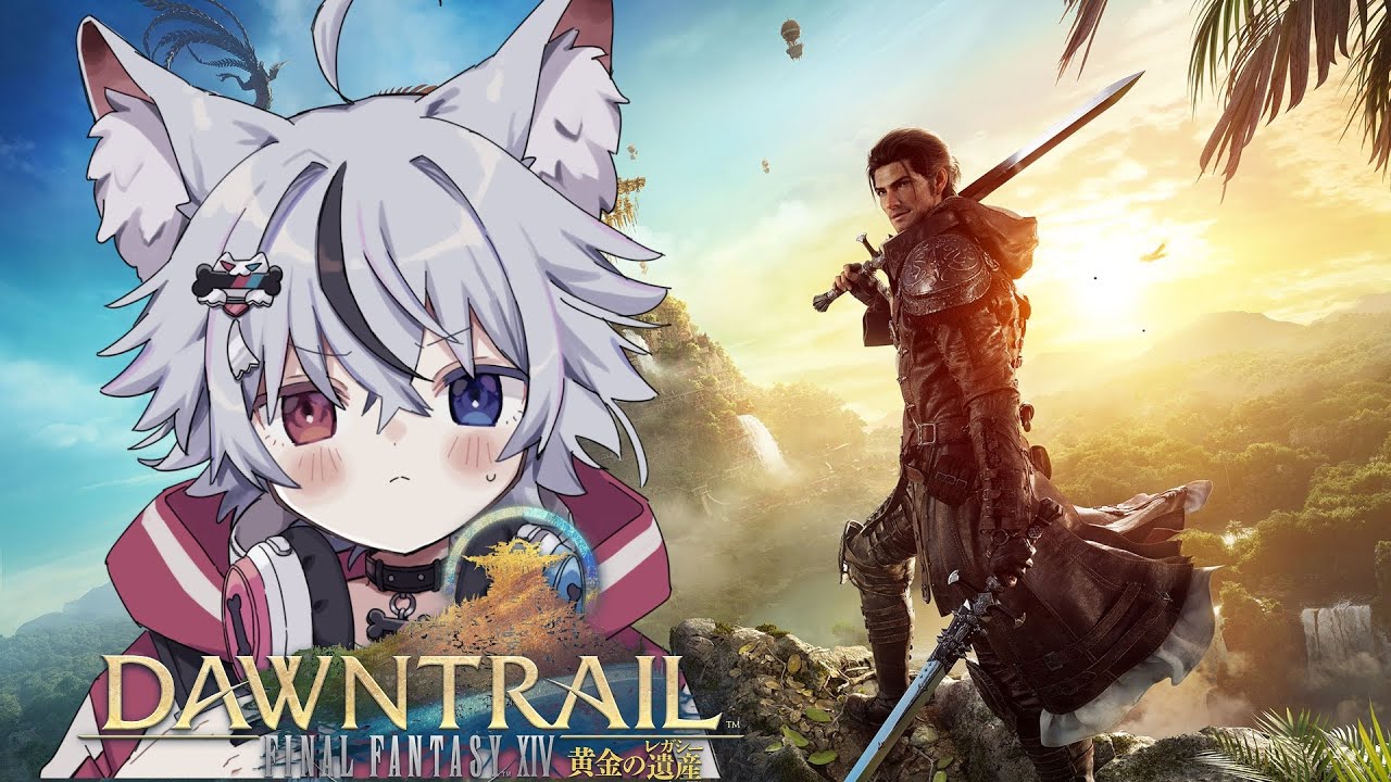 【FF14 黄金7.1】黄金のレガシー 　#11　ストーリー配信