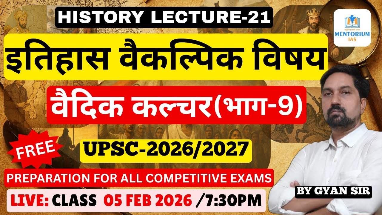 UPSC -2026/27 इतिहास वैकल्पिक विषय वैदिक कल्चर (भाग-9) L-21 |#history #historyoptional #live
