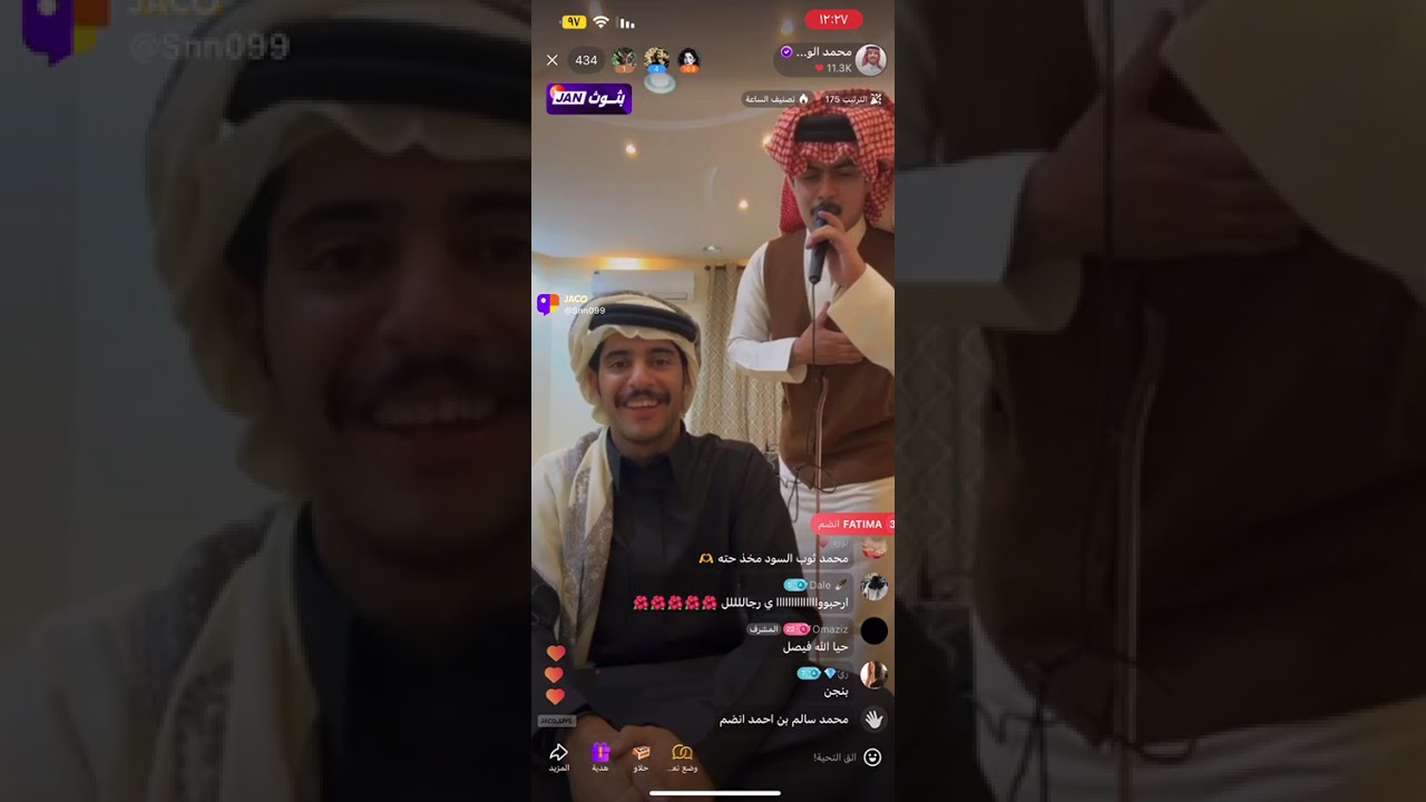 بث #محمد_الودعاني ج1-14يناير