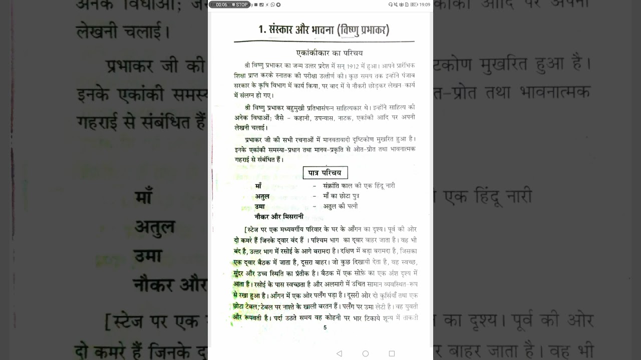 Sanskar Aur Bhavna | Line by Line explanation #Semester1 #ICSE Class 10
