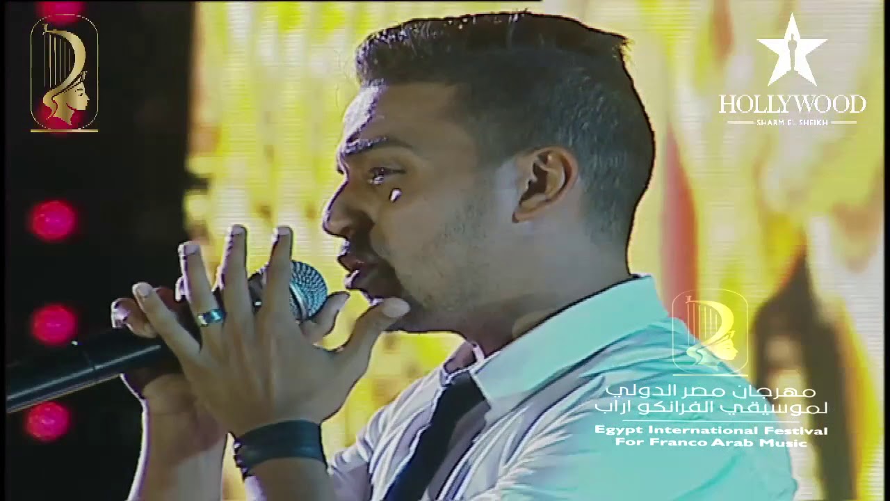 وليد هارون - الحل ايه - مهرجان مصر الدولى لموسيقى الفرانكو آراب 2017
