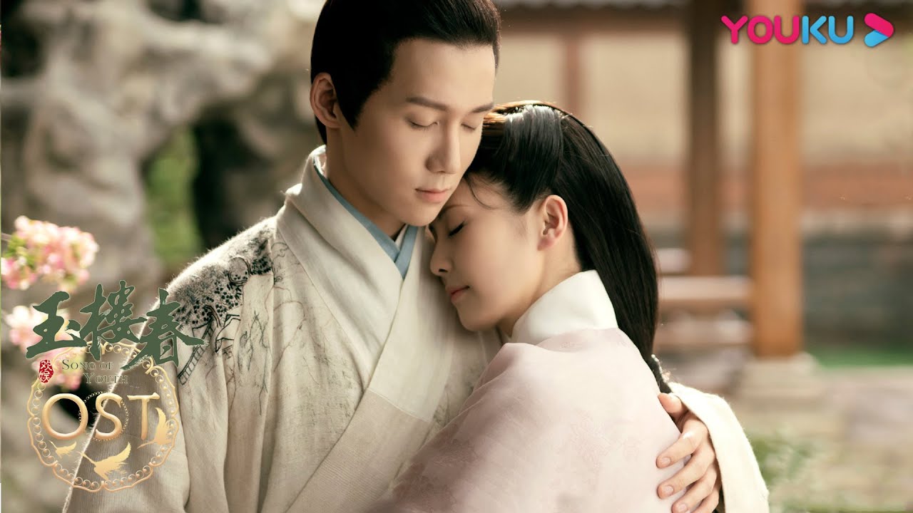 【玉楼春 Song of Youth】OST：陆虎、尹俊共同演绎插曲《浣纱记》，一折情深难忘的纠葛情戏，爱恨离愁，都化于烟雨中 | 白鹿/金晨/王一哲/辣目洋子 | 古装爱情片 | 优酷 YOUKU