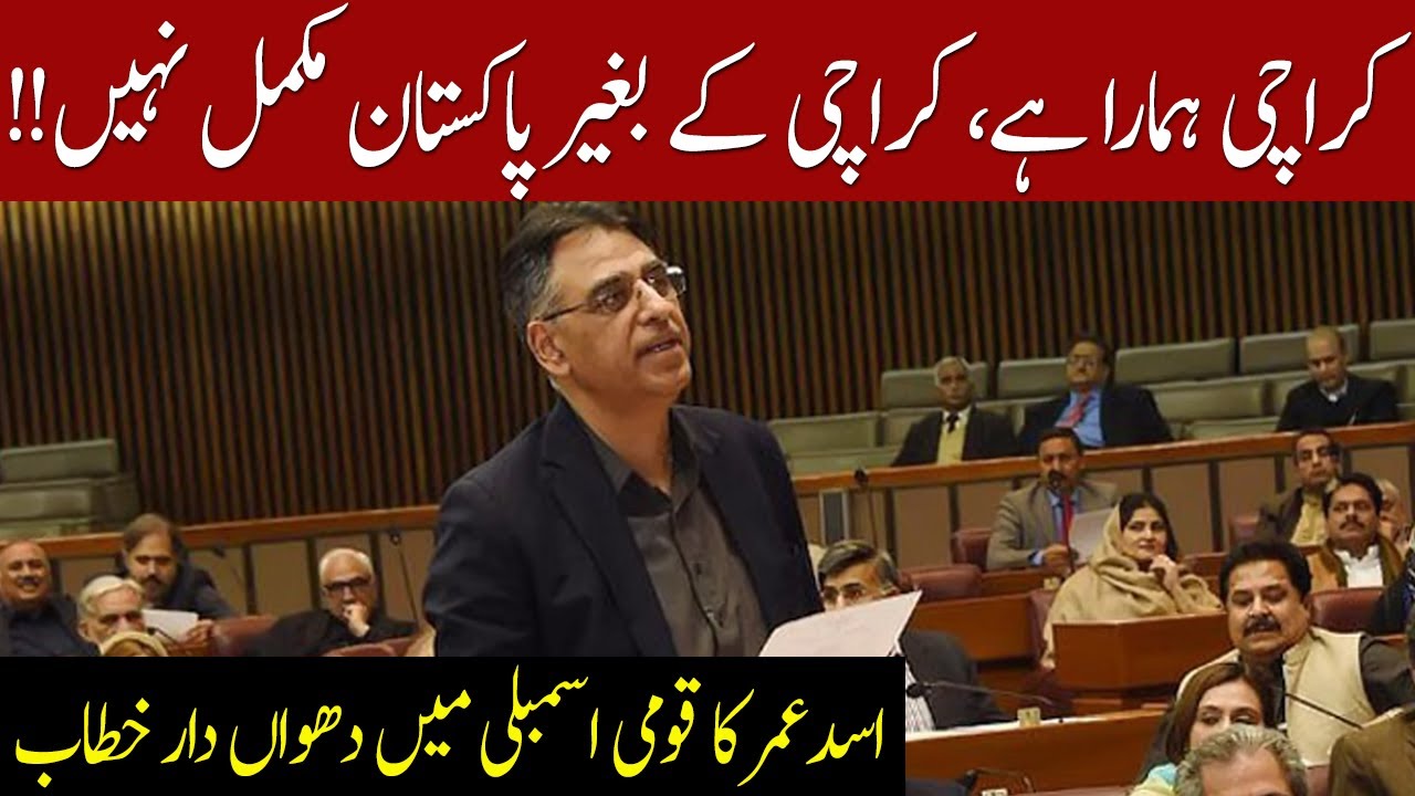 Asad Umar Speech In National Assembly | 09 July 2020 | 92NewsHD