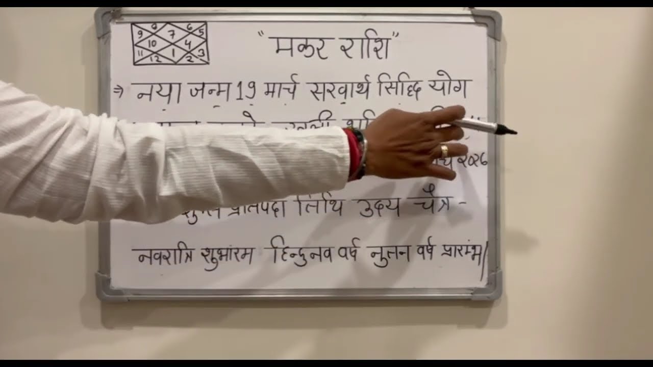 ⚠️ मकर राशि वालों 19 मार्च 2026 को नया जन्म मिलेगा! सच सुनकर झटका लगेगा 😱@makarbharti1141