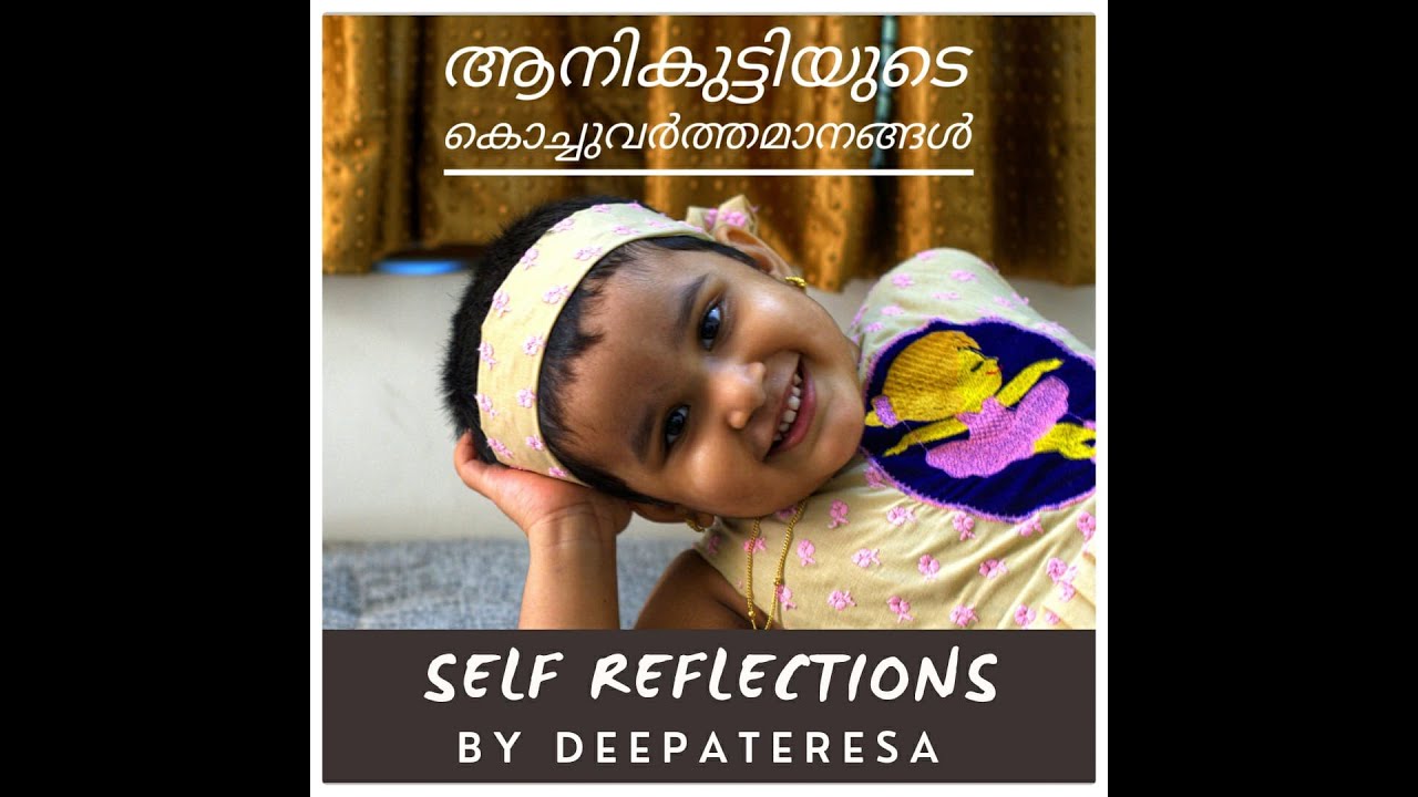 #5 ആനികുട്ടിയുടെ കൊച്ചുവർത്തമാനങ്ങൾ | Self Reflections by deepateresa Malayalam Podcast