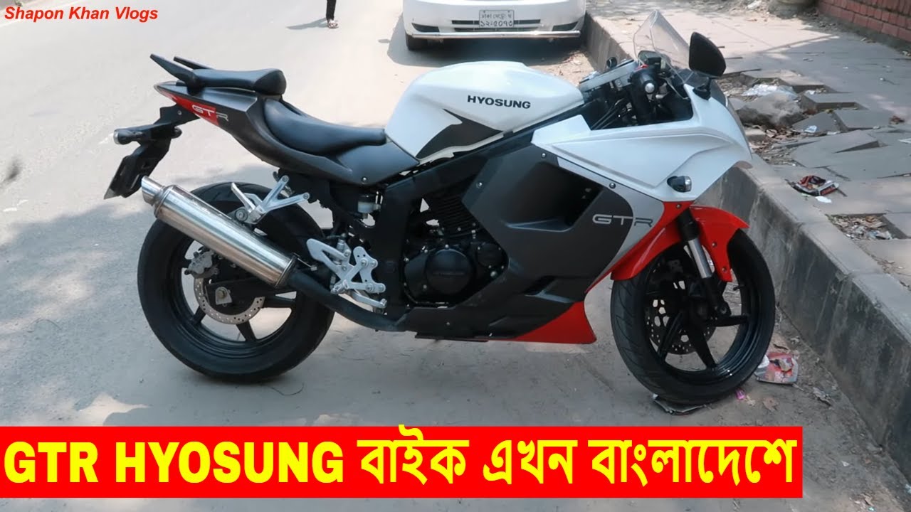 Sports Bike | Hyosung GT250R - Price | Details | Milage | Speed | Top | Vlogger Shapon Khan Vlogs