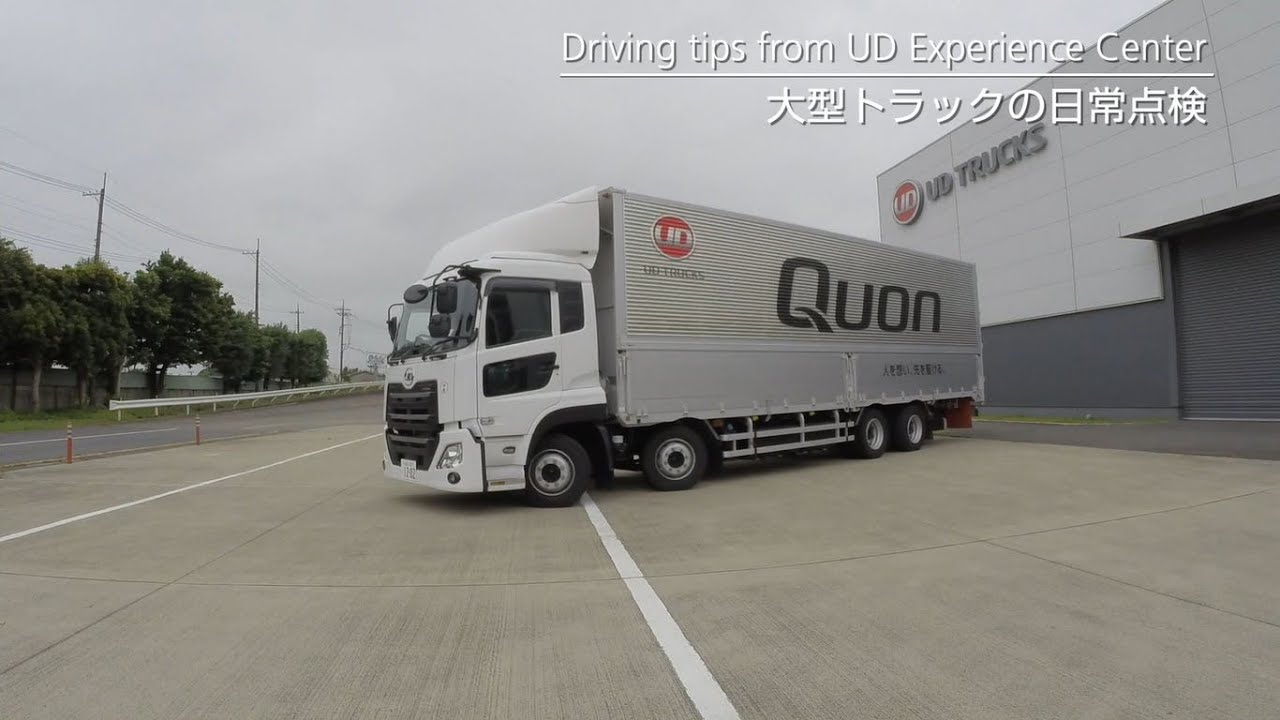 UD Trucks - 安全運転のポイント：大型トラックの日常点検