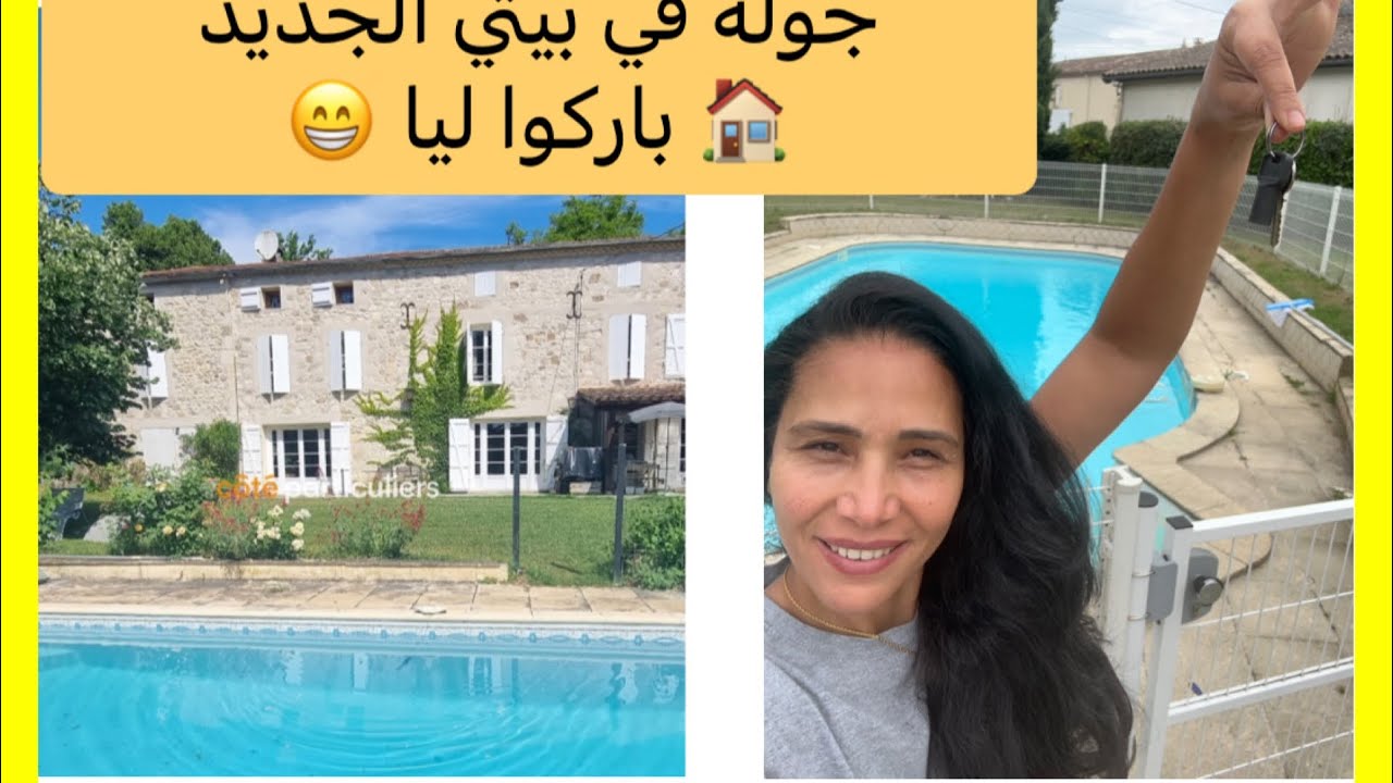 و اخيرا صار عندي بيت 🏠 !!جولة في بيتي ستة غرف و مسبح