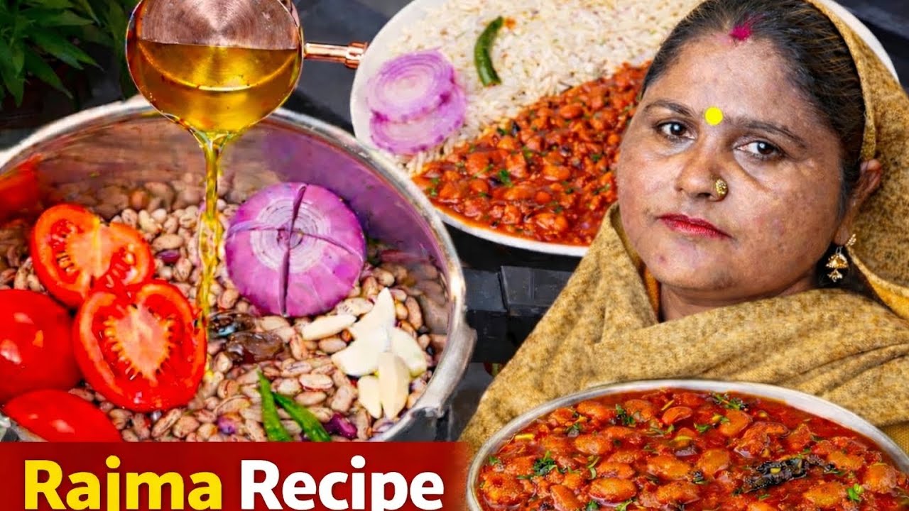 राजमा रेसिपी स्वादिष्ट सब्जी राजमा