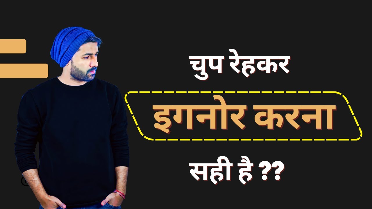 Partner Ignore Kre To Apko Bhi Ignore Krna Chahiye ? @jogalraja #lovetips