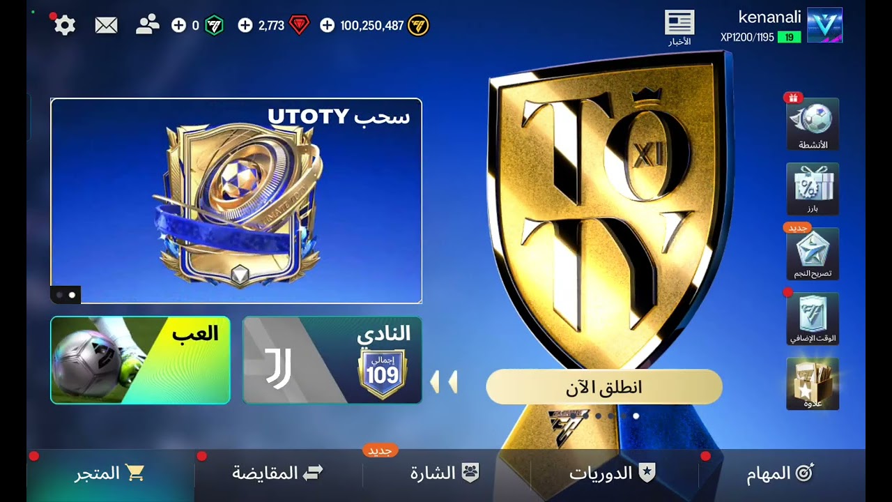 لعبة فيفا 