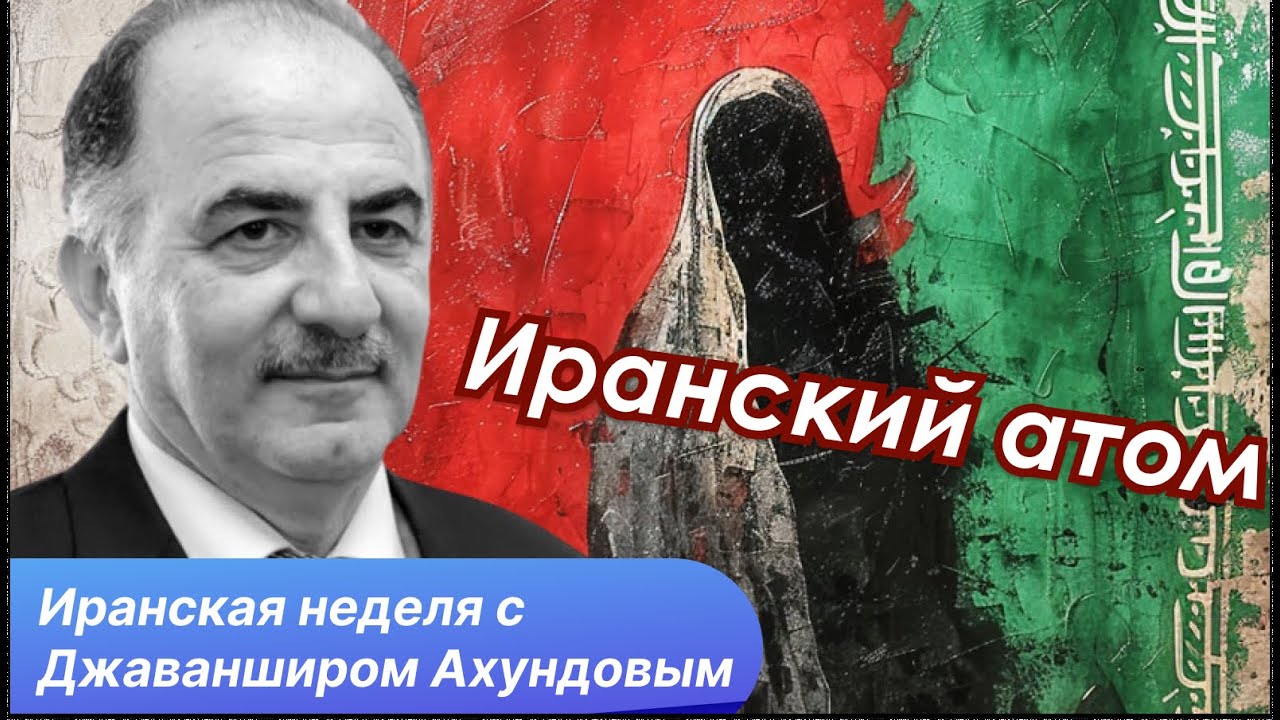 Русский козырь Ирана. Как Путин и рахбар разводят Трампа