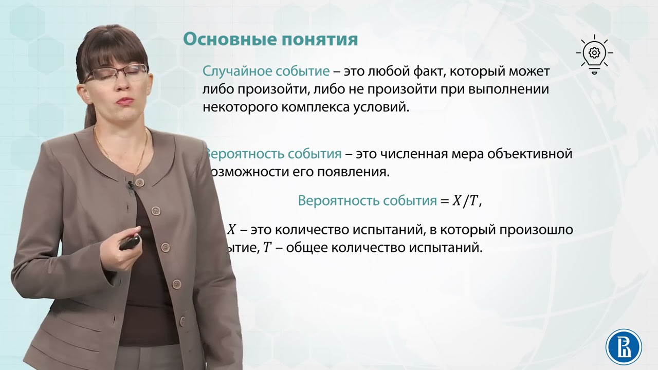2.1.  Основные понятия теории вероятностей.