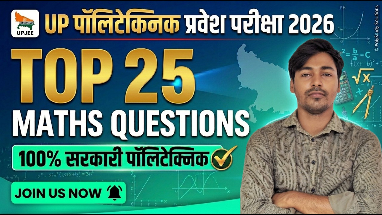 Up Polytechnic Top 25 Maths Questions | Jeecup 2026 | Up Polytechnic 2026