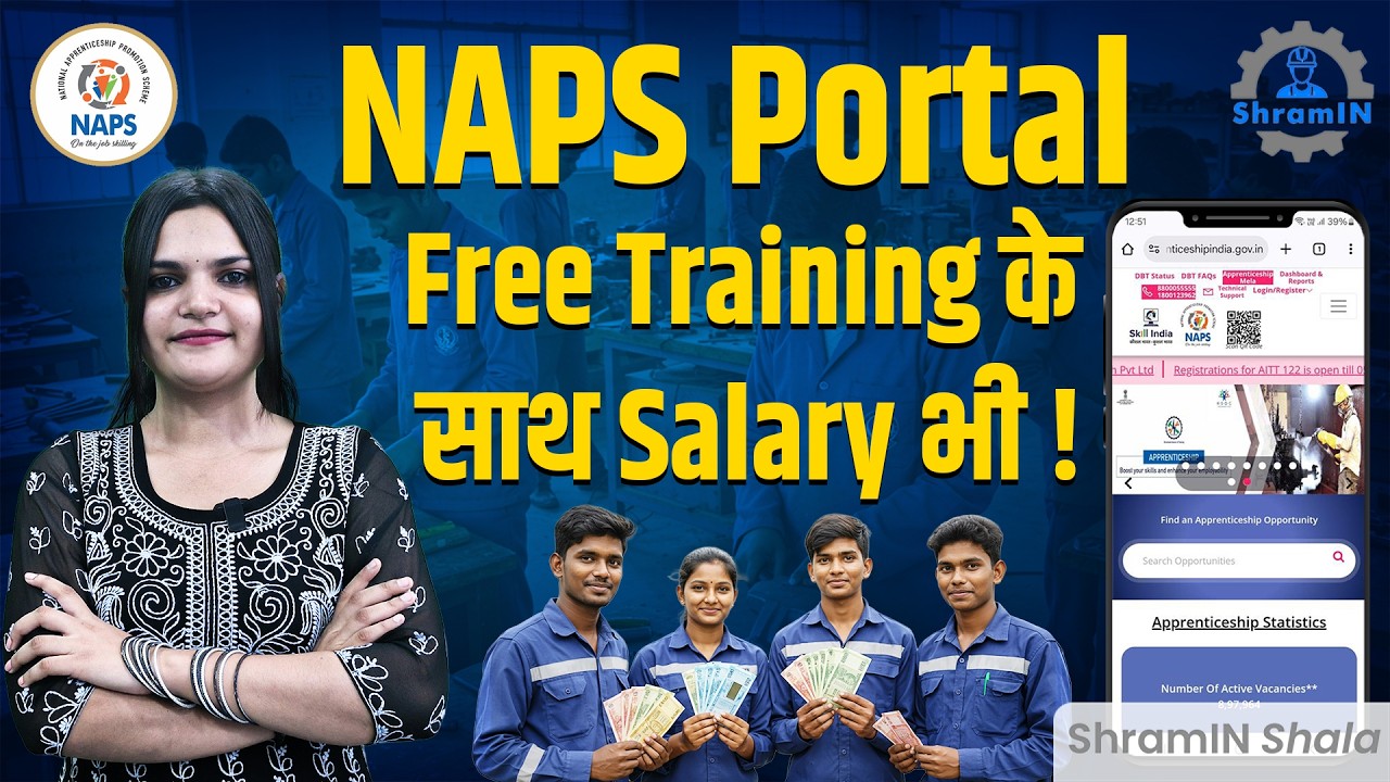 NAPS Portal क्या है? जानें NAPS के Benefits और Registration Process | Part 1