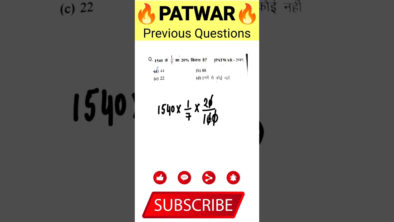 Patwar Previous Year Question |Patwar percentage Question|#bank #ssc #patwari #percentage #mathshort