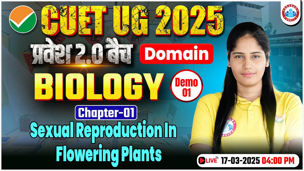 CUET UG 2025 Biology | CUET Domain Biology Chapter 1 Sexual Reproduction in Flowering Plants | RWA