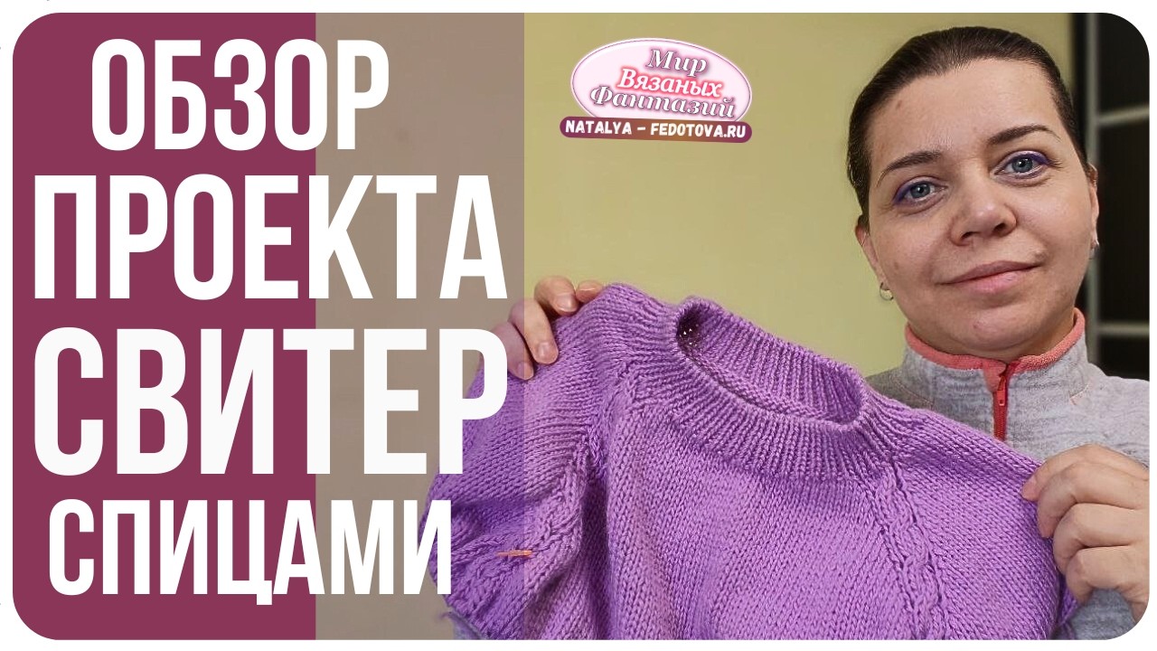 🍀 СВИТЕР РЕГЛАНОМ СВЕРХУ СПИЦАМИ ║ ВЯЗАНИЕ СПИЦАМИ  ║ Я ВЕРНУЛАСЬ В ВЯЗАНИЕ║ ВЛОГ