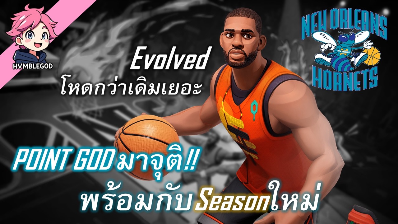 นี่แหละ Point God ของจริงง 