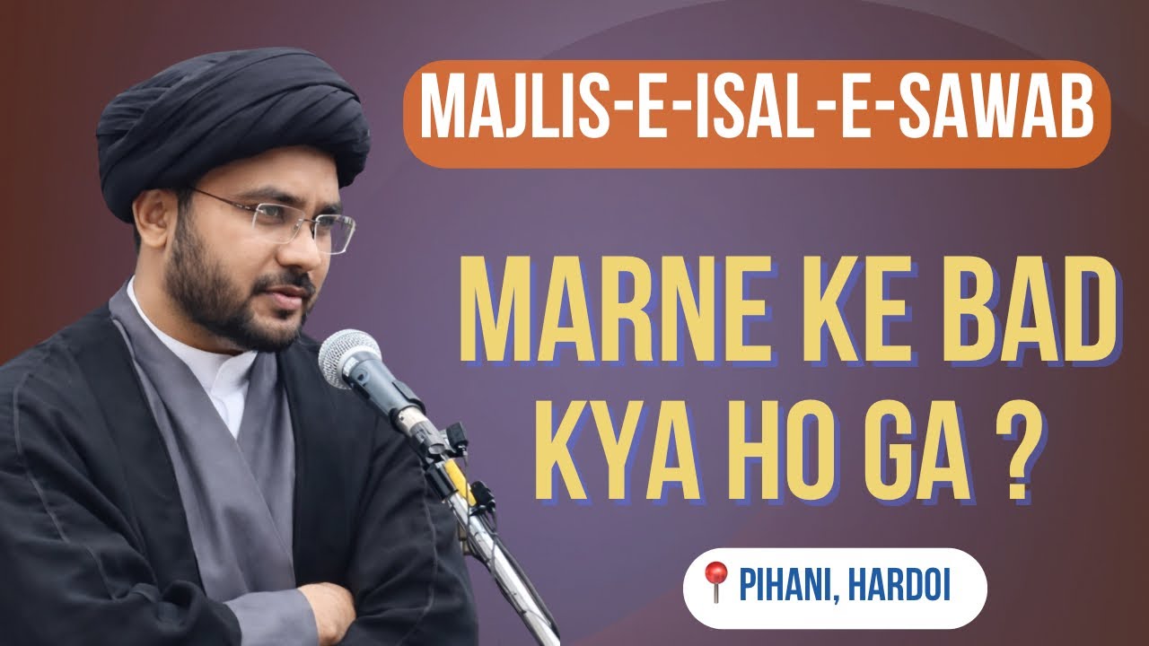 Majlis Isal-e-Sawab |📍Pihani | Maut Aur Mayyat Ki Sakhtiya | Maulana Zaigham Gharavi 2026 !