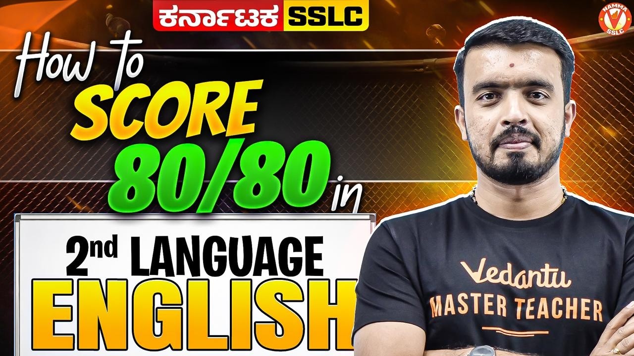 How to Score 80/80 in 2nd Language English 🔥 Full Marks Strategy!