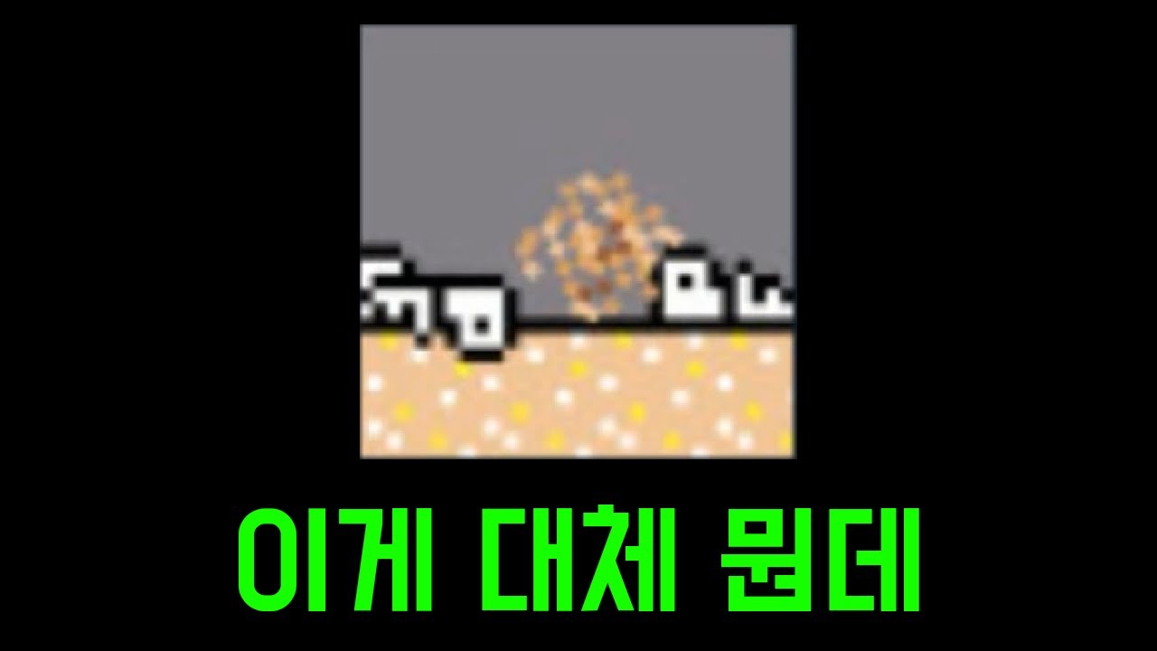 새로운 엔딩 어딨어!! [ 리벤쳐 ] 9부
