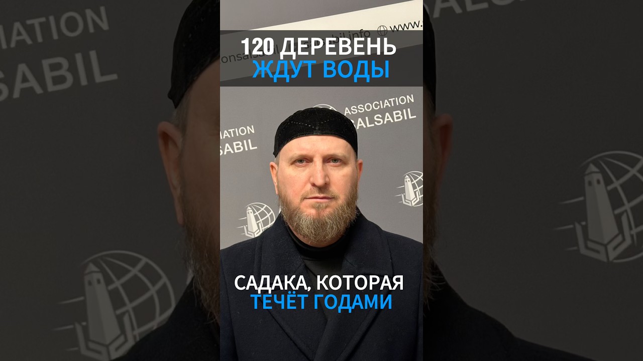 Садака которая ТЕЧЁТ годами? #вода