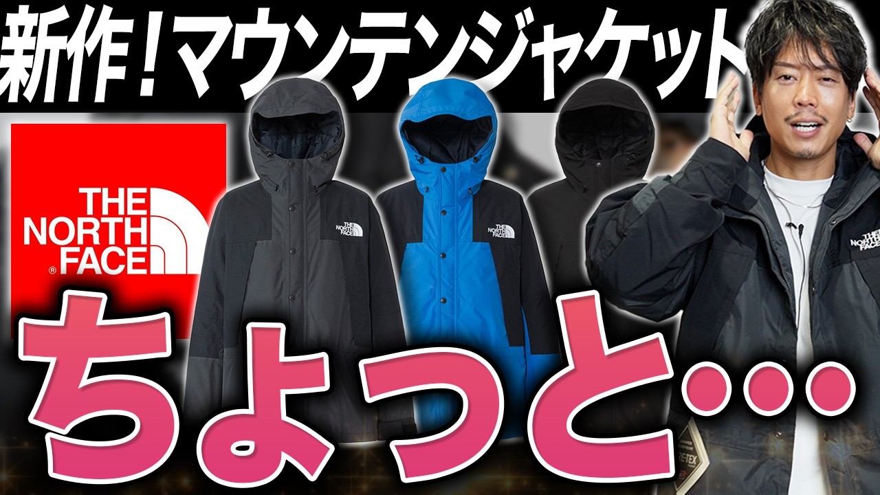 【新作】マウンテンジャケシリーズから中綿登場！コスパは悪くないねんけど…「マウンテンインサレーションジャケット
