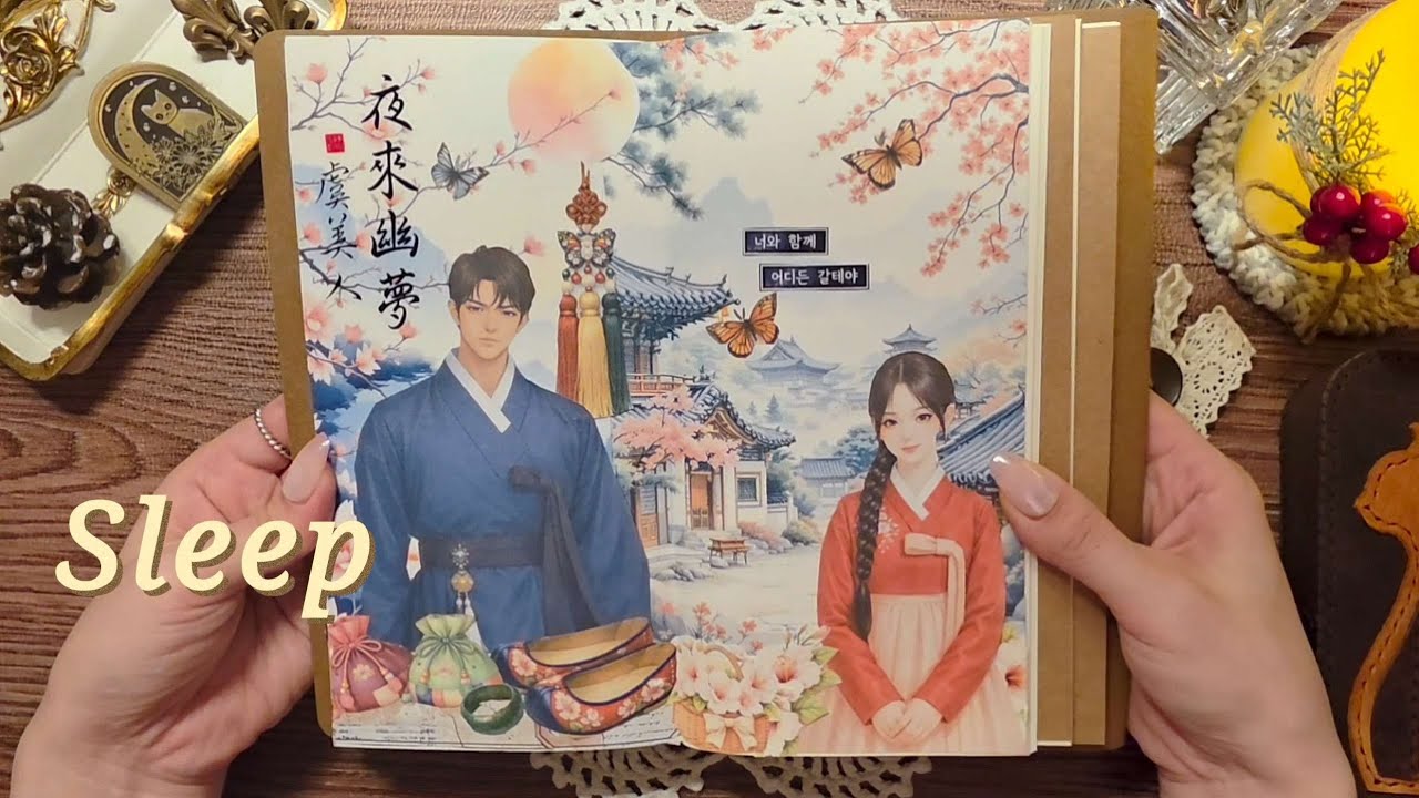 1 hour 수면영상ㅣ#scrapbooking