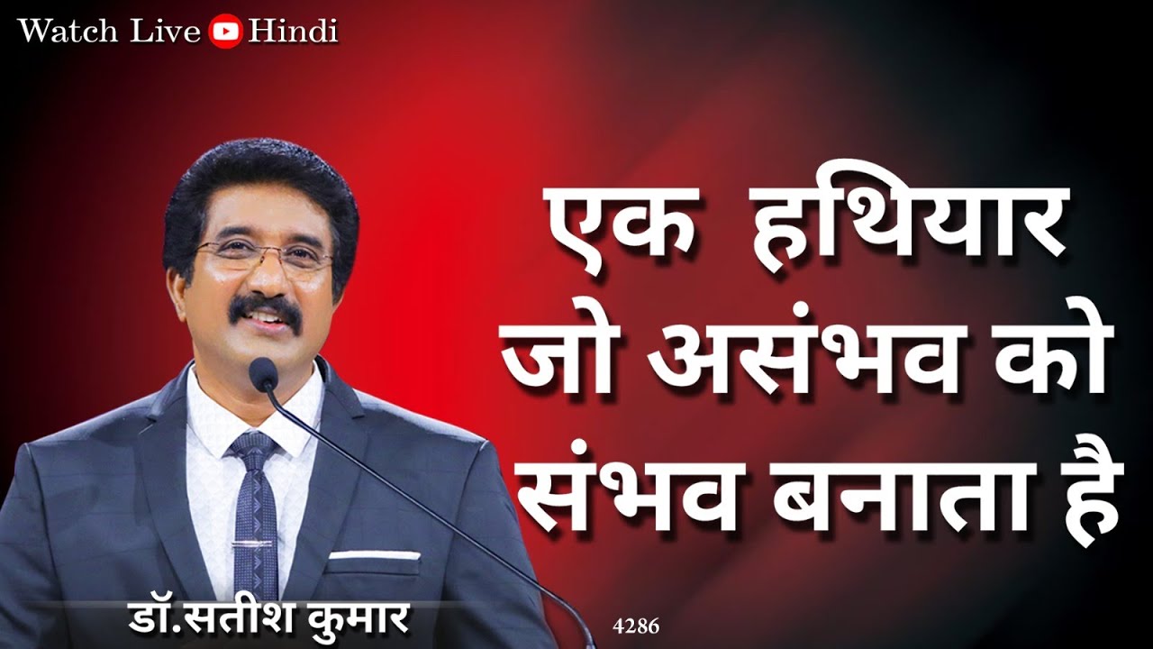हर दिन परमेश्वर के साथ  | 08-FEB-2025 | Today EveryDay With God Hindi  #calvarytemple #online |