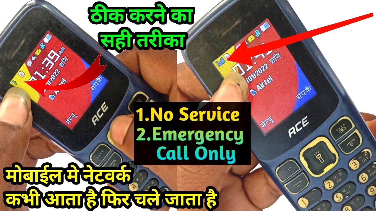 China keypad mobile network problem | keypad mobile emergency call problem| ace itel network problem
