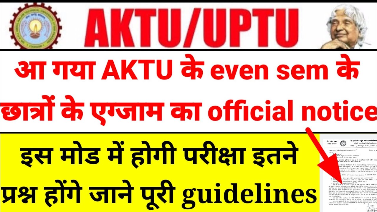 AKTU exams official notice | aktu online exams guidelines | aktu news today | aktu online exam