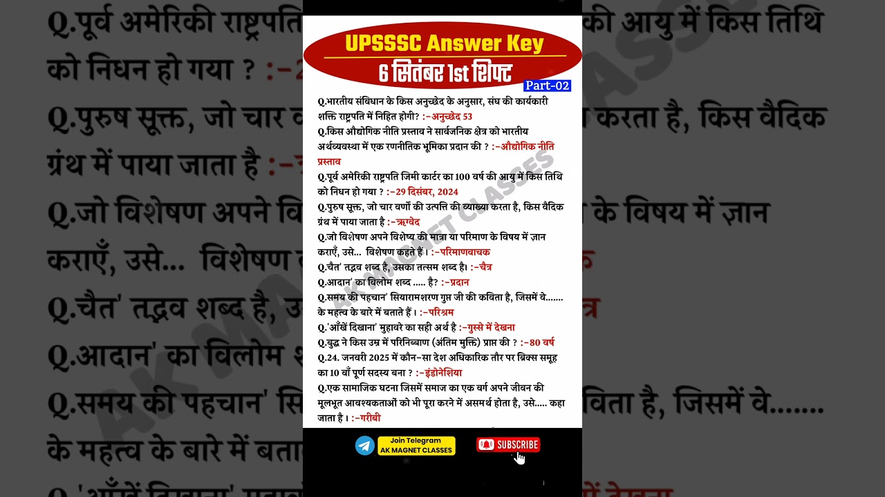 UPSSSC PET 6 September 2025 1st shift full paper Solution answer key//upsssc pet question paper 2025
