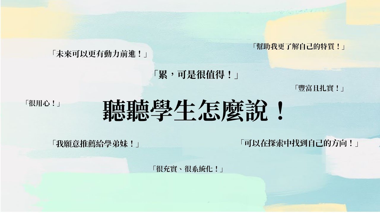 (請點)啟夢營隊評價? 來看學生們的評價！