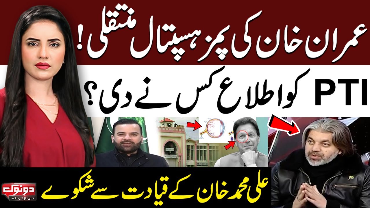 Imran Khan In PIMS Hospital | Who Informed PTI? | Ali M Khan & Barrister Aqeel's Exclusive Talk
