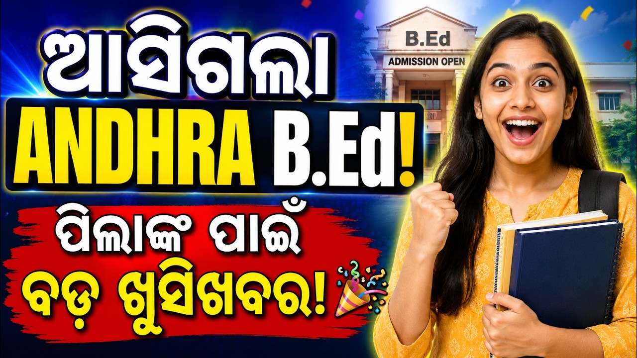 Andhra BED Admission 2026 | Andhra BED Admission Process | Big Good News for Students