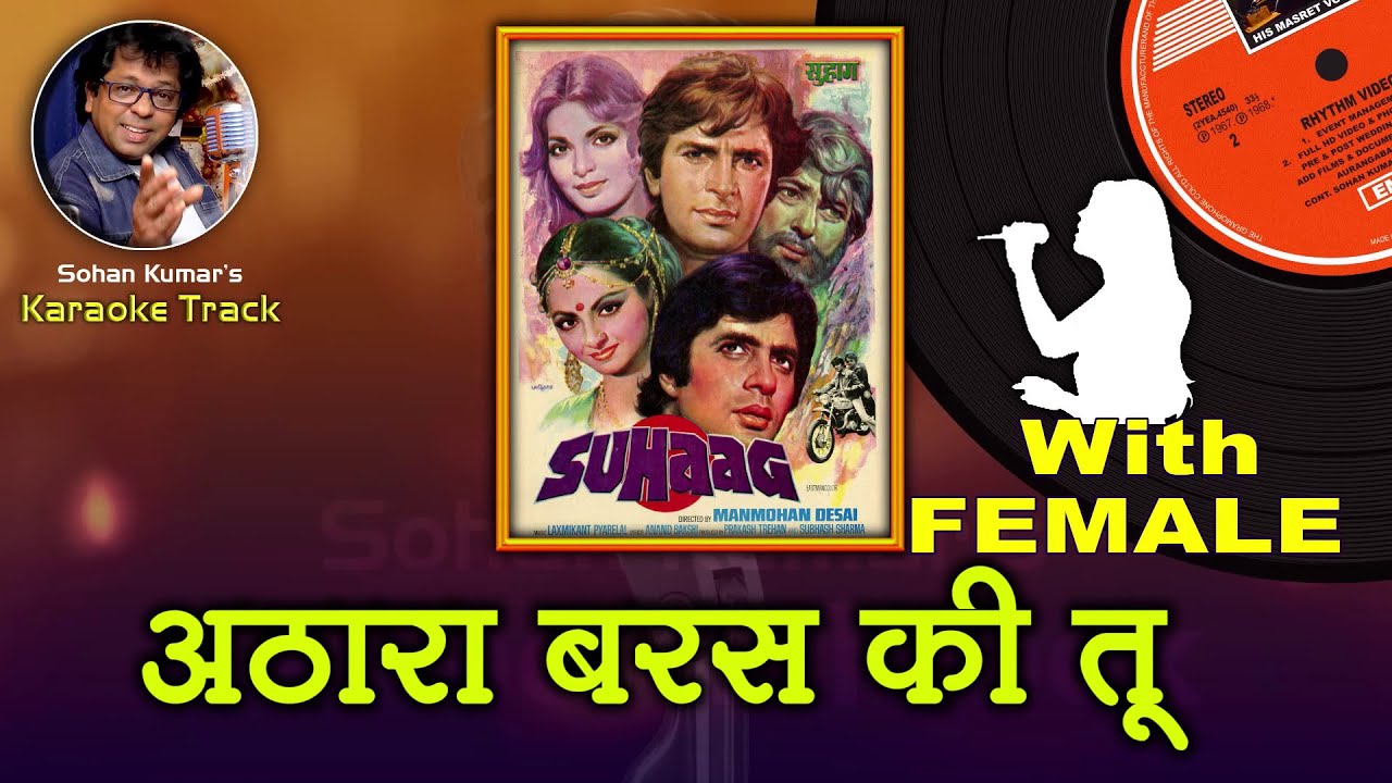 Athra baras ki tu hone ko Ai re WITH FEMALE  Karaoke Trak With  HINDI Lyrics Sadhna Sargam & Mohd Sa